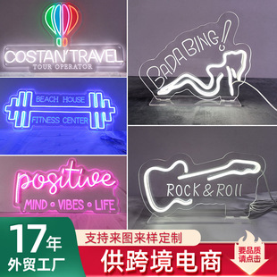 亚马逊跨境装饰Custom neon sign网红造型氛围灯牌led霓虹灯定制