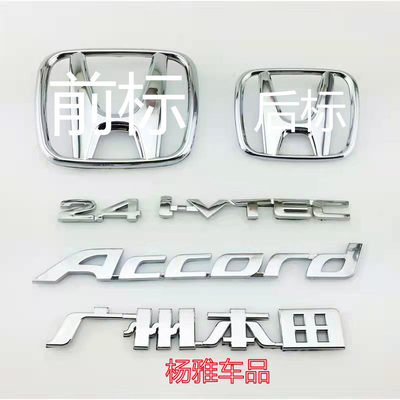 适用於七八代雅阁车标中网标ACCORD2.4IVTEC英文字母後尾标志