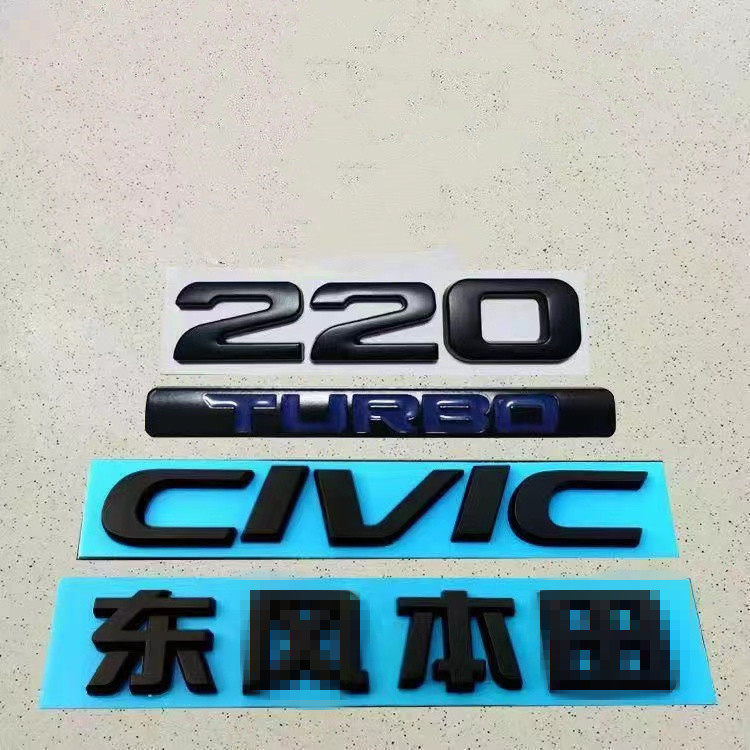 适用于16-21十代思域黑色后车标字母标排量标civic改装黑武士