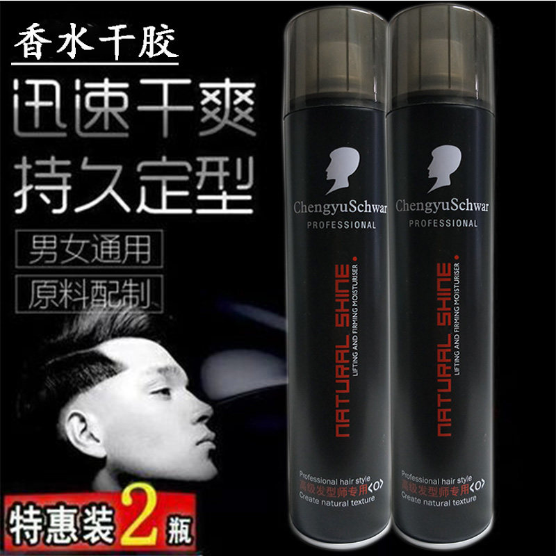 香水保湿强力定型干胶喷雾持久清香头发造型男女士发胶发蜡啫喱水在类目 美发护发/假发, 头发造型中 - 来自Buy2taobao.com提供专业的淘宝代购服务