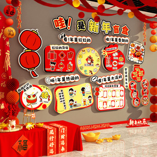 2026过新年习俗传统节日墙春节布置幼儿园环创装饰主题贴纸马场景