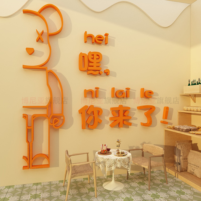 网红蛋糕店墙面装饰烘焙甜品包背景摆件布置贴纸画奶茶咖啡收银台