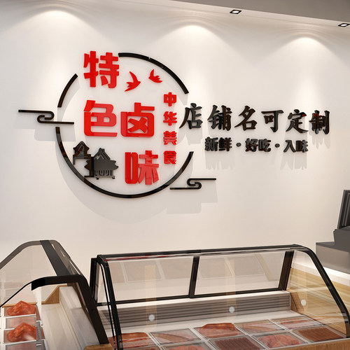博尼亚饭店用品墙面装饰