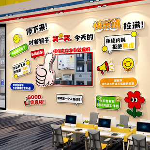 企业文化办公司室氛围仪容镜子墙面装饰挂画进门布置励志标语贴纸