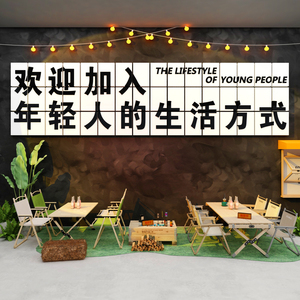 网红清酒吧馆露营风装饰品拍照区打卡墙面布置工业户外背景壁纸画