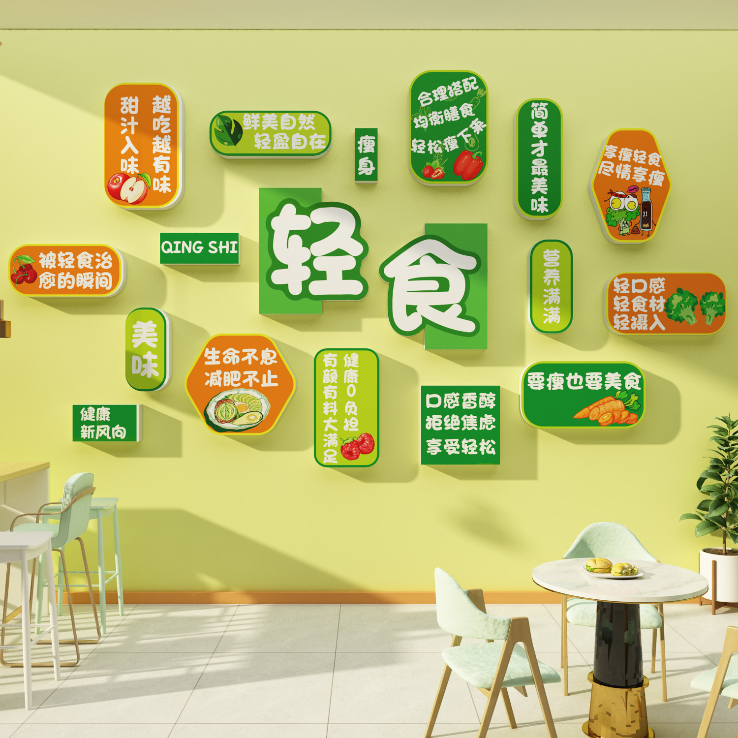 网红轻食店装修墙面装饰辅食海报背景简餐饮减脂店铺广告贴纸挂画