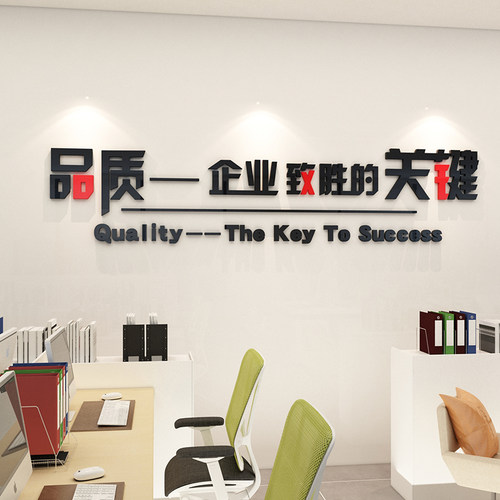 生产车间工厂墙面布置