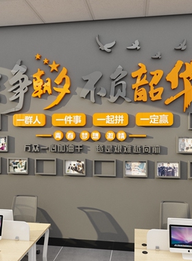 照片办公室企业文化3d立体