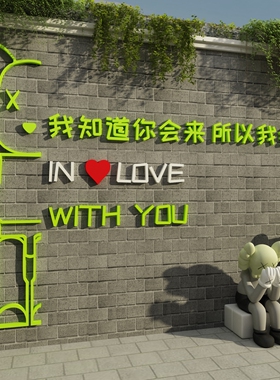 博尼亚网红打卡立体墙贴