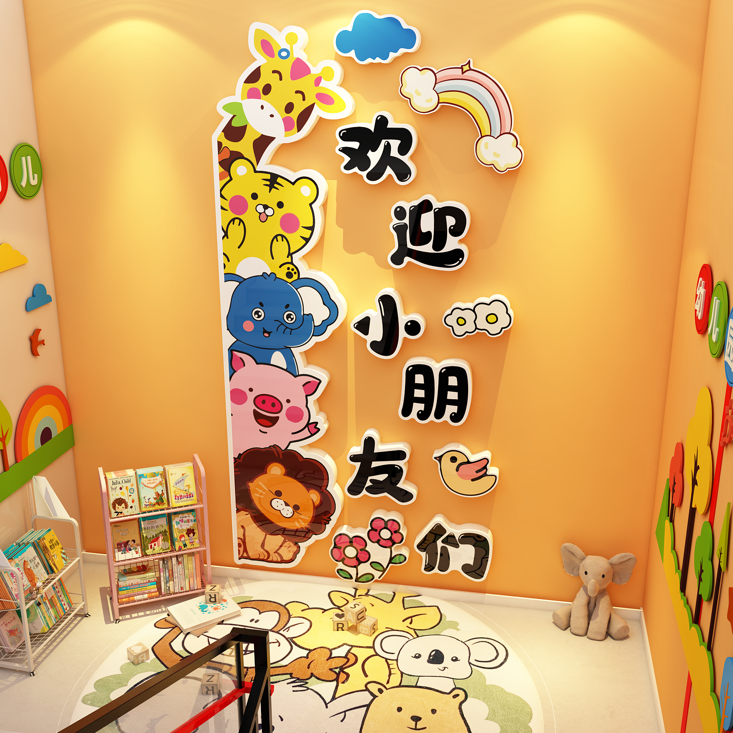 欢迎朋友幼儿园楼梯环创主题墙面装饰画动物文化贴纸成品托管形象图片