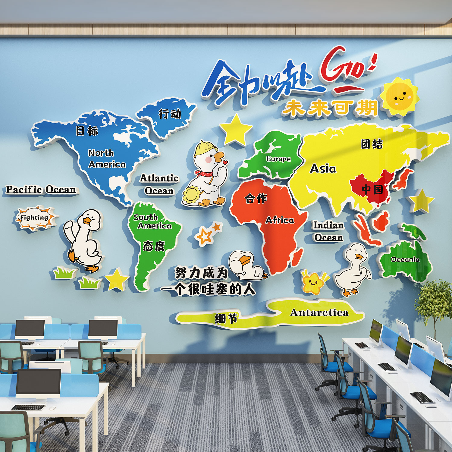 世界地图墙面装饰外贸办公司室氛围布置企业文化贴纸3d立体亚克力