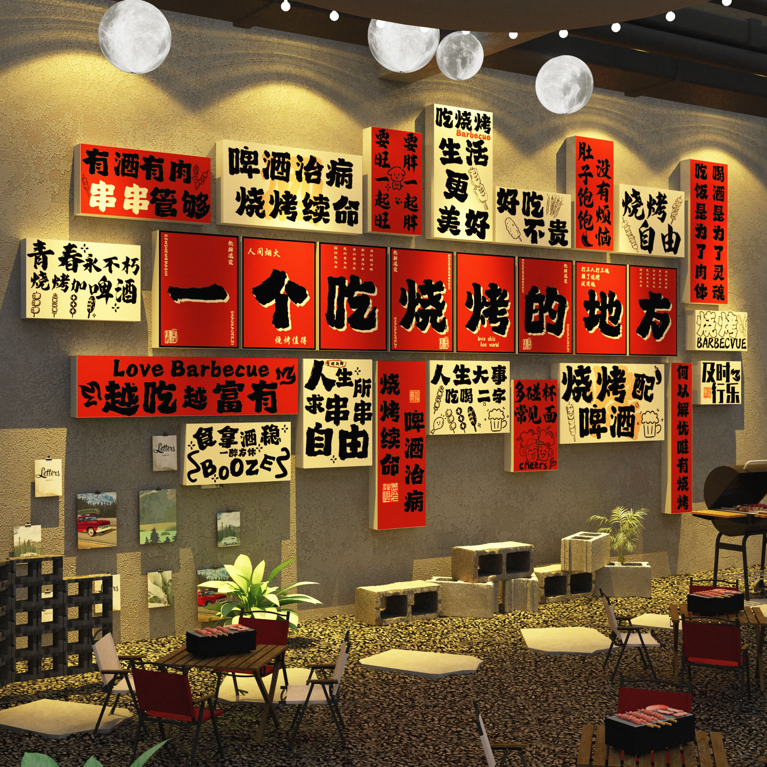 网红烧烤串店墙面装饰壁画创意餐饮工业风破氛围布置形象背景贴纸图片