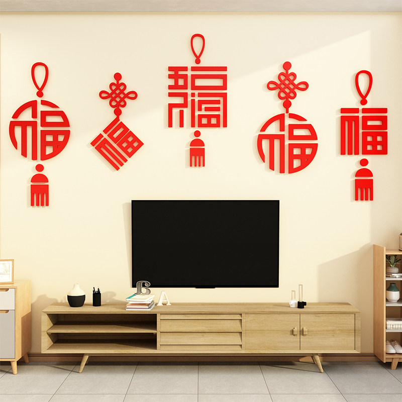 电视机背景墙装饰2026过新年马年福字门贴纸挂画春节布置点缀挂件