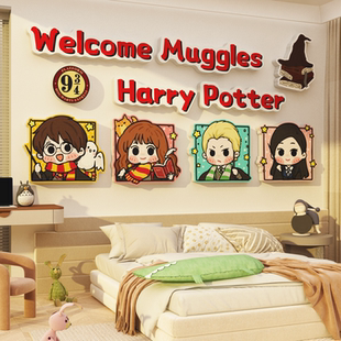 儿童房间布置墙面装 饰挂画卧室哈利波特贴纸改造小物件男女孩床头