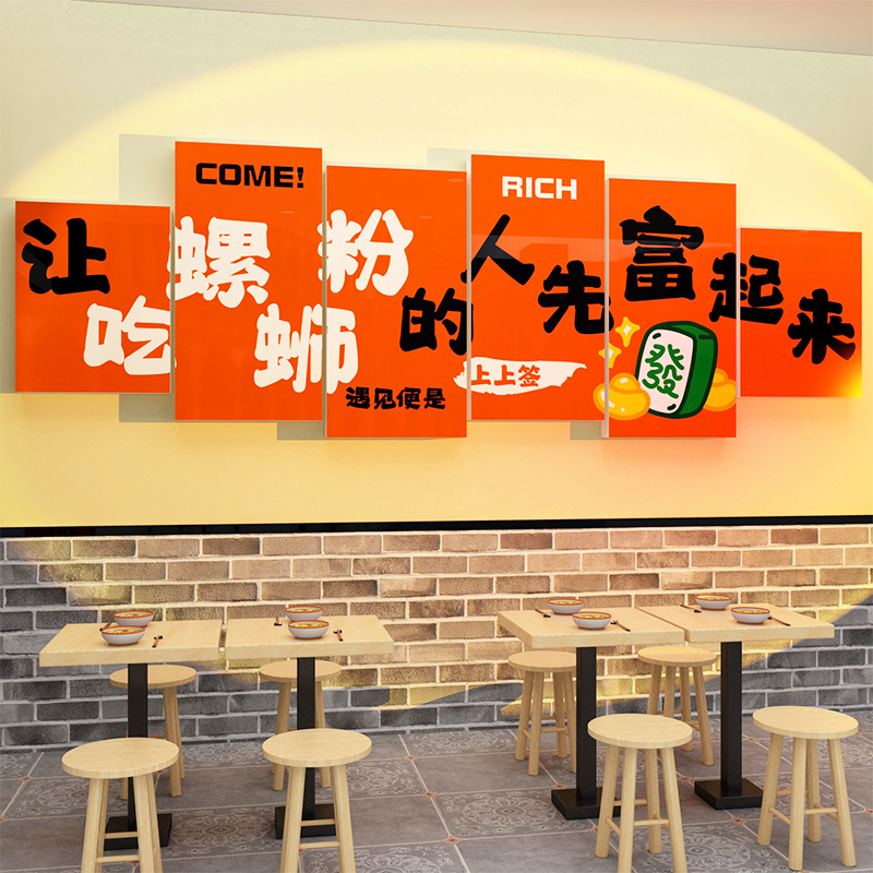 柳州螺蛳粉店内墙面装饰创意画餐饮嗦米线布置挂画广告海报图墙贴