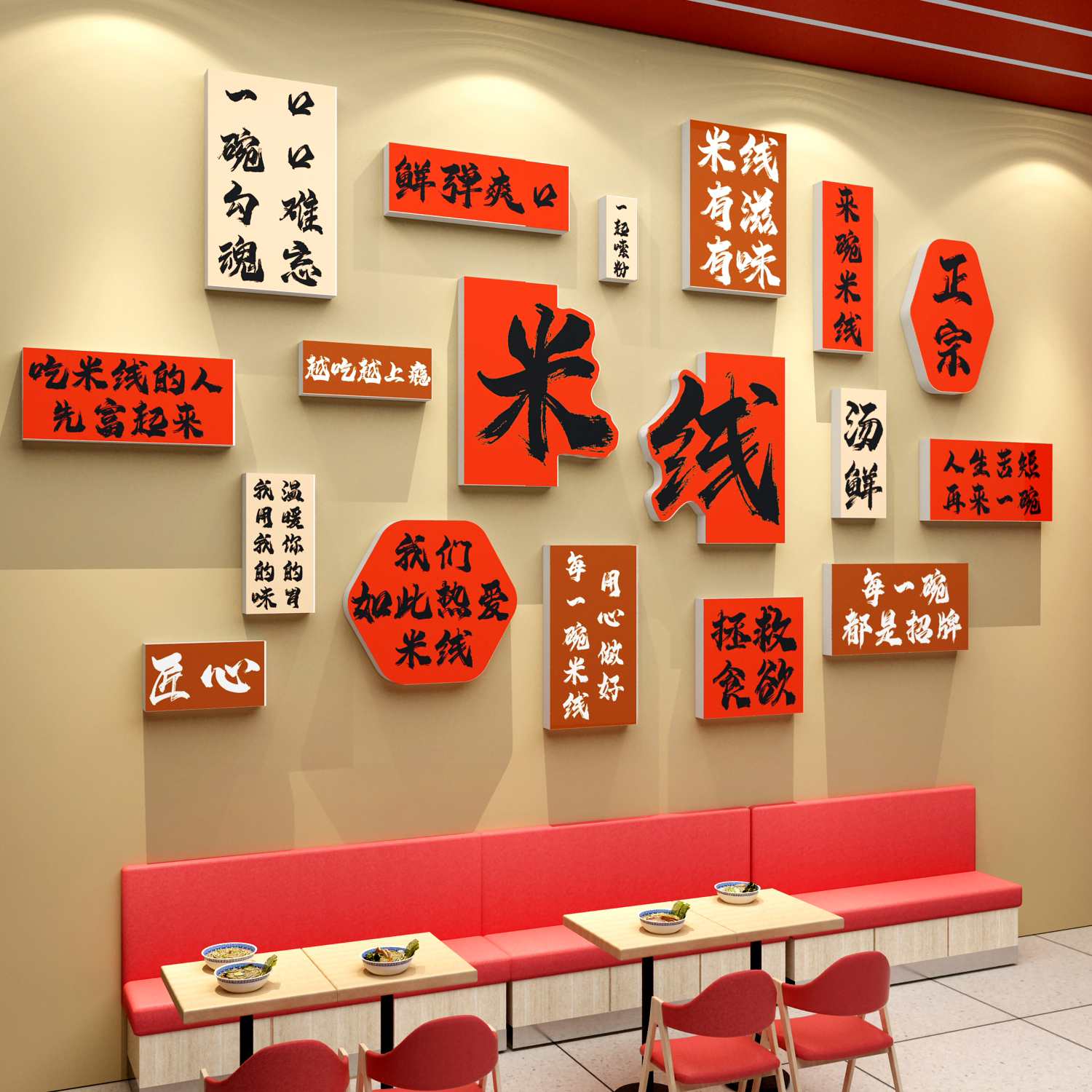 网红过桥米线店文化装饰云南特色风格墙面壁餐饮创意广告海报贴纸