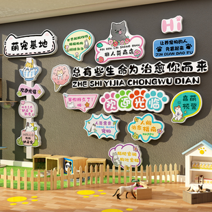 网红打卡宠物店墙面软装 饰猫咖医院背景形象直播间氛围布置贴纸画