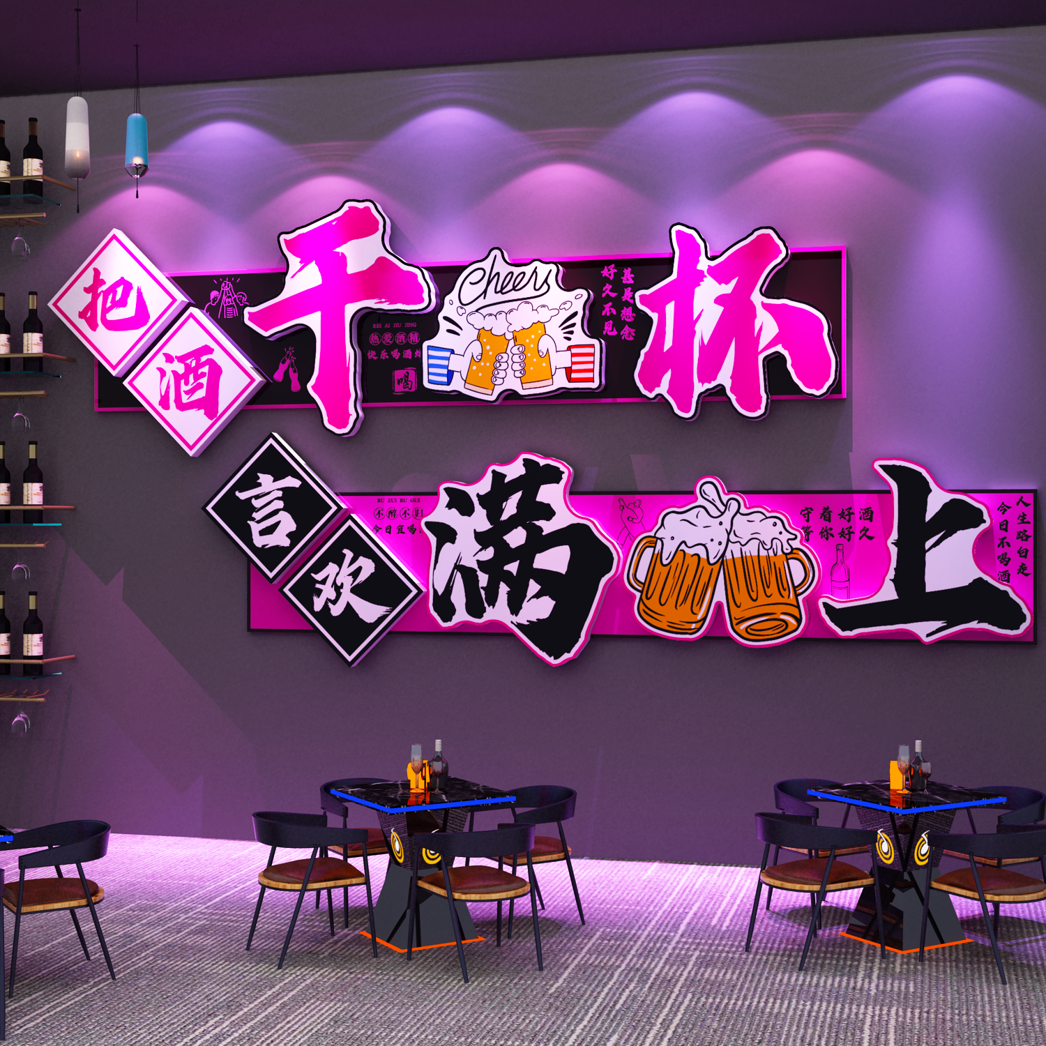 网红打卡清酒吧装饰品挂画场景布置小馆工业风墙面烧烤店创意氛围图片