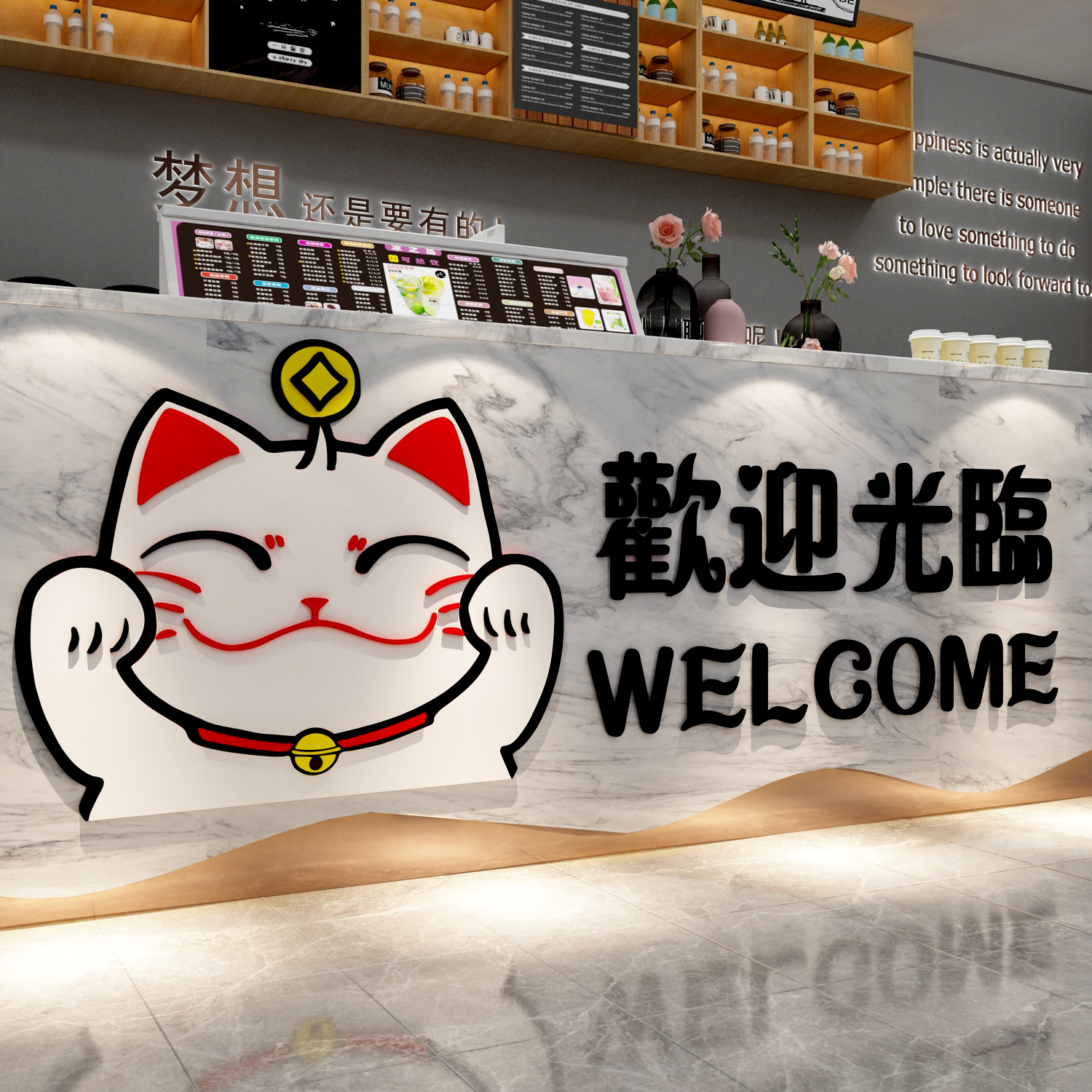 奶茶咖啡店墙面装饰招财猫收银前吧台欢迎光临背景形象贴纸画创意