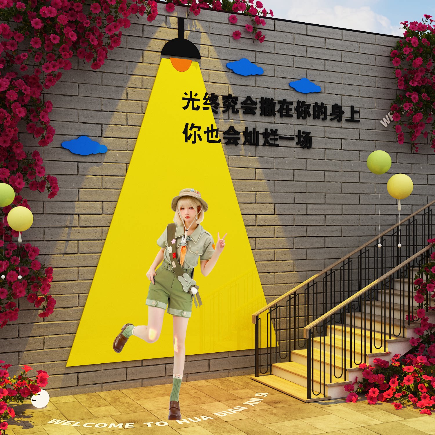 2026网红打卡拍照区布置氛围小院户外墙面装饰奶茶店背造景形象
