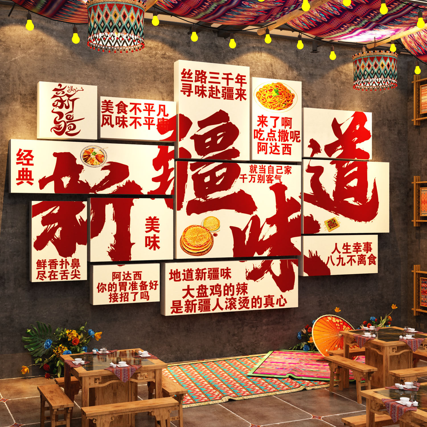 新疆维吾尔族特色炒米粉饭店复古风格挂画元素创意餐厅装饰画壁画