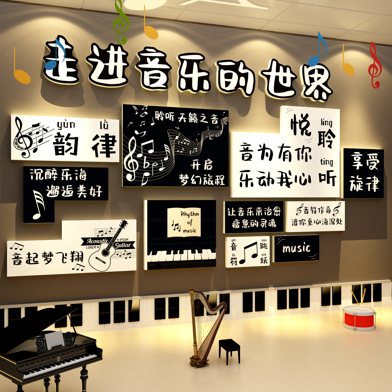 音乐教室布置装饰墙面钢琴行文化会背景环创区幼儿园艺术培训机构