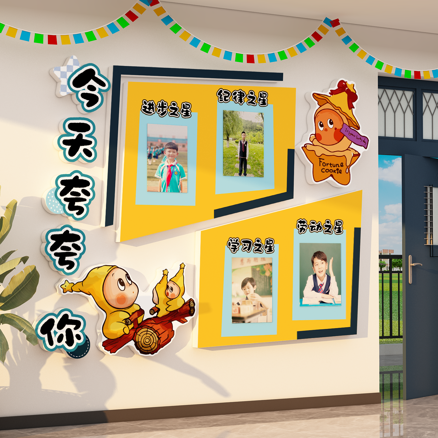 班级夸夸墙贴荣誉榜照片教室布置装饰文化黑板幼儿园星人海报环创