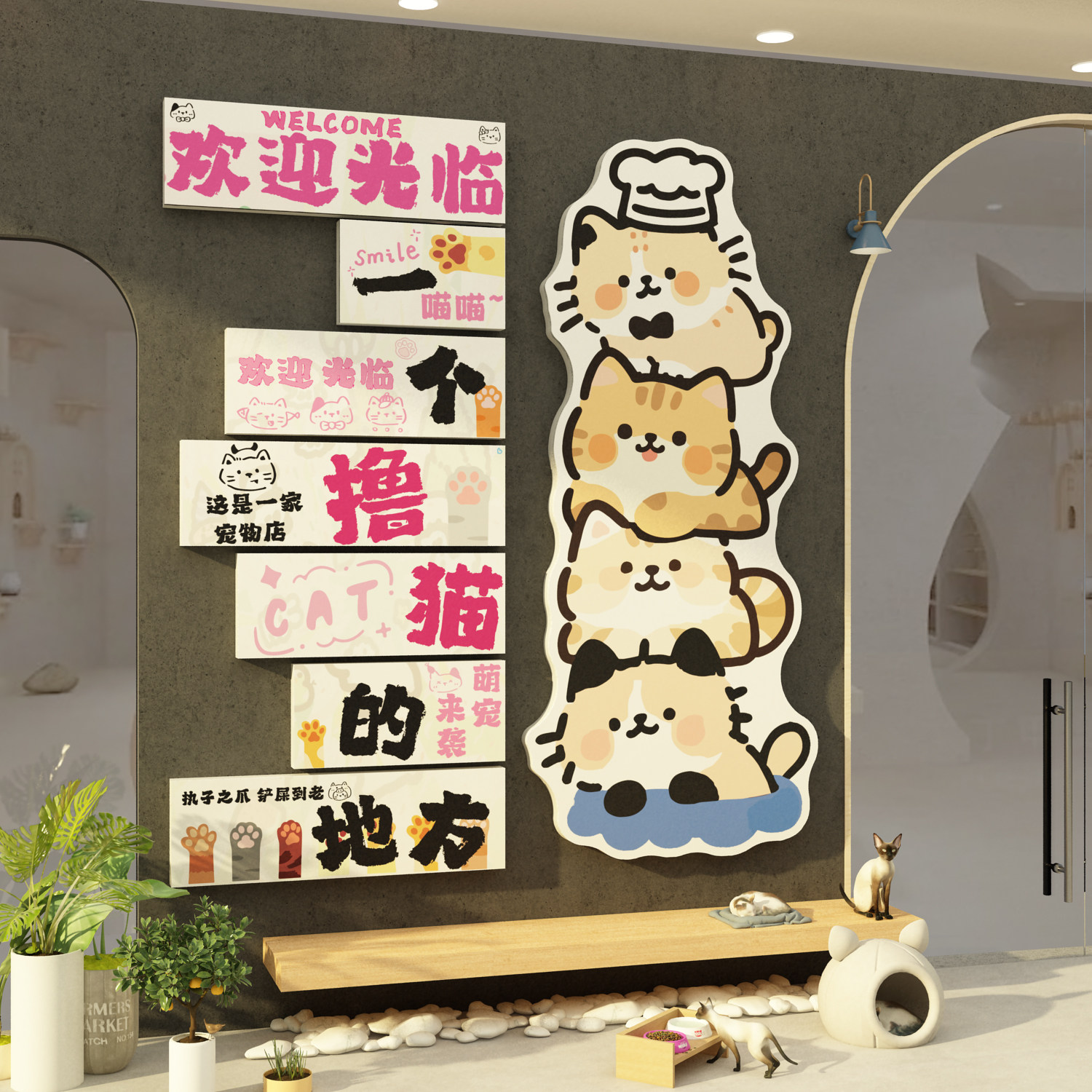 宠物店墙面装饰品撸猫咖馆直播氛围布置形象背景贴画海报网红打卡,家居饰品,软装墙贴,淘宝优惠券,粉丝福利购,淘宝优惠卷