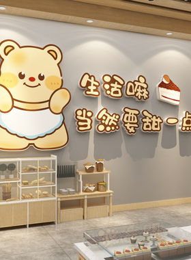 网红蛋糕甜品烘焙店拍照场背景墙面橱窗装饰氛围布置贴门口吸引人