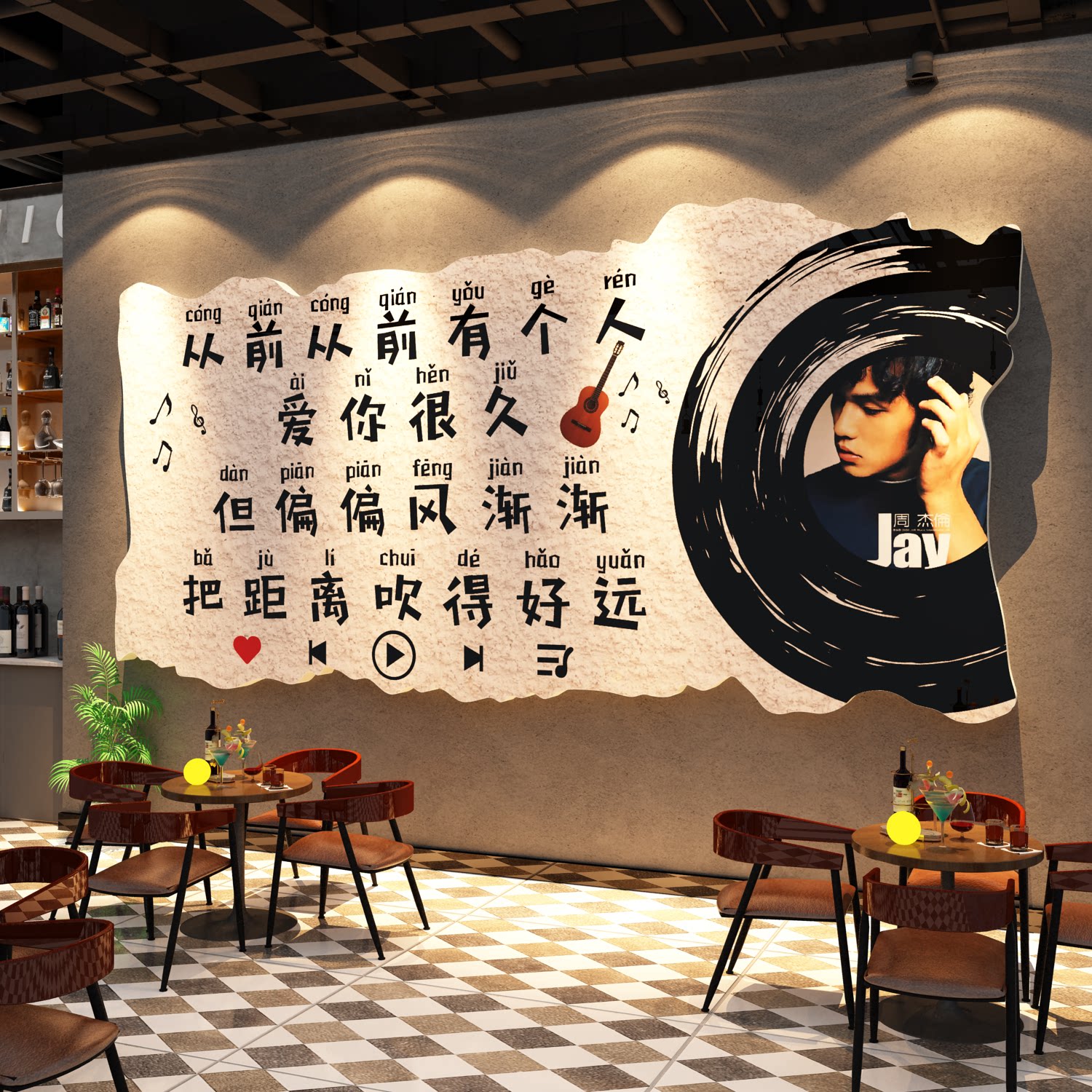 网红歌词打卡周杰伦黑胶唱片海报挂画清吧酒馆墙面装饰品场景布置