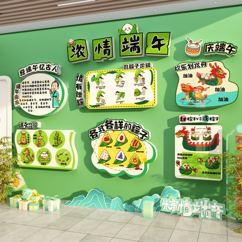幼儿园墙面装饰环创赛龙舟主题成品端午节班级文化场景布置黑板报