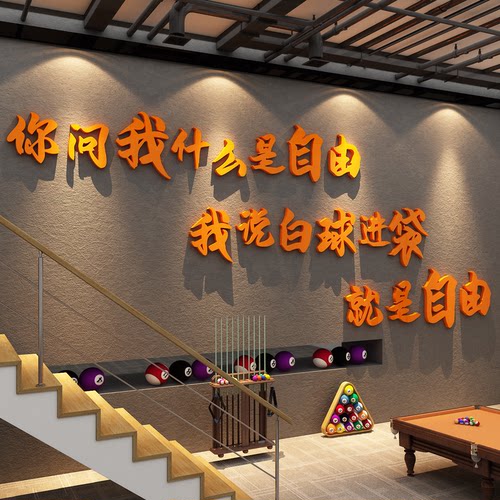 网红打卡台球厅室墙面装饰挂画用品大全形象氛围布置壁纸海报文化