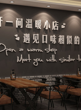 饭店墙装饰工业风烧烤创意快餐饮面馆用品布置背景专用壁挂画贴