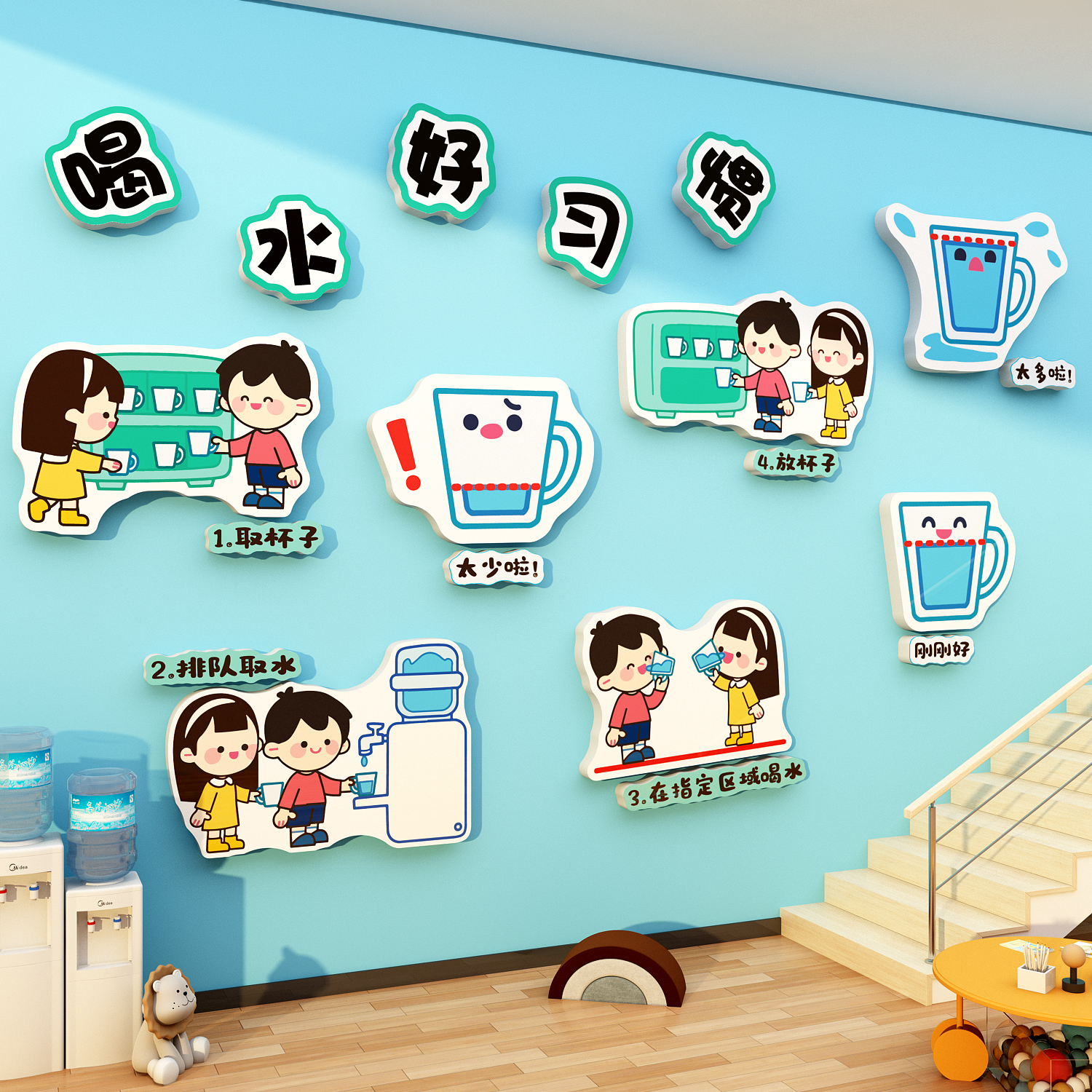 咕咚补水站喝饮水区幼儿园墙面装饰托管班级文化形象教室布置环创