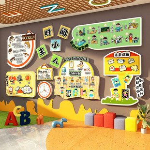 幼儿园环创主题成品大厅走廊文化墙装饰贴托管班中心形象培训机构