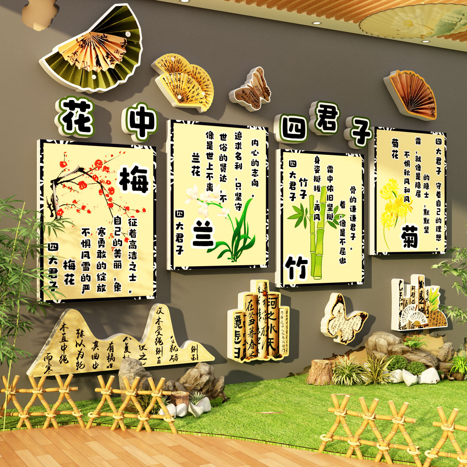 幼儿园环创材料主题墙面成品梅兰竹菊氛围植物角装饰文化场景布置