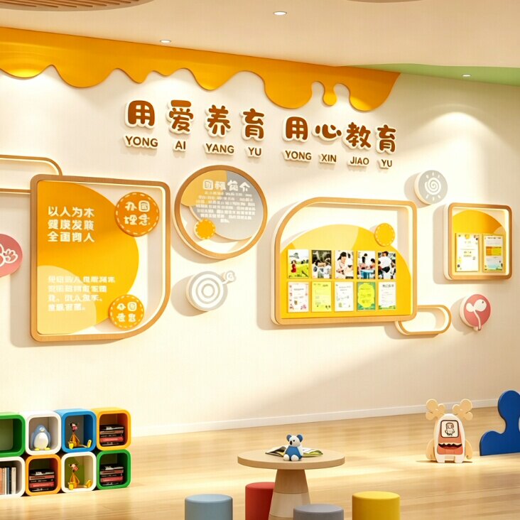 幼儿园环创主题文化墙贴