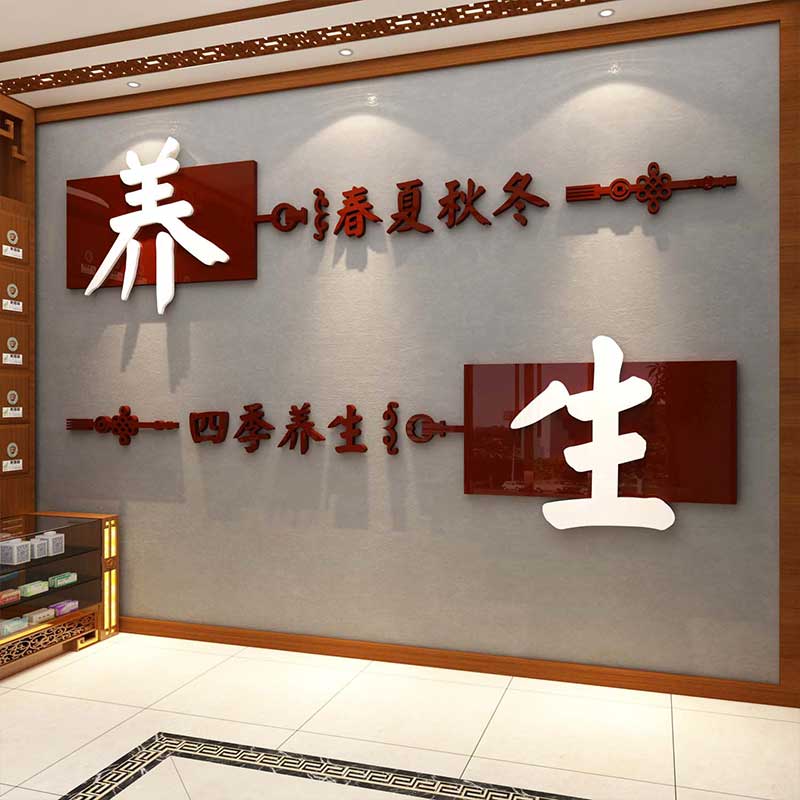网红中医文化养生馆面软装修饰美容形象氛围布置背景画设计效果图