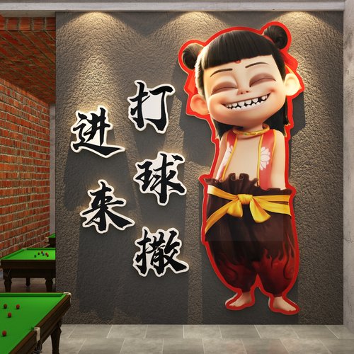 网红打卡台球厅室墙面氛围布置装饰画文化用品大全背景壁形象贴纸