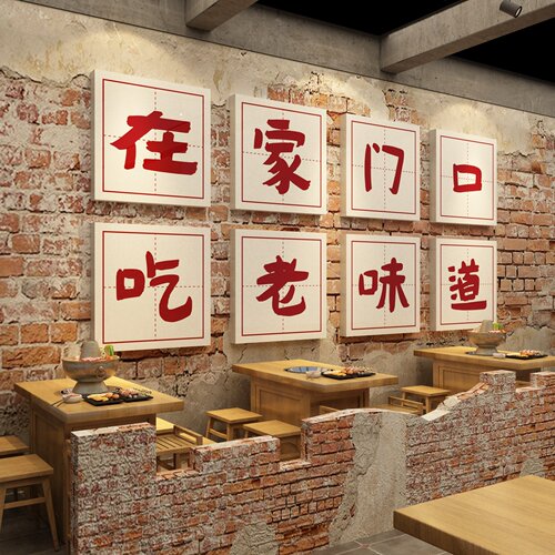博尼亚火锅店网红火锅店打卡墙贴