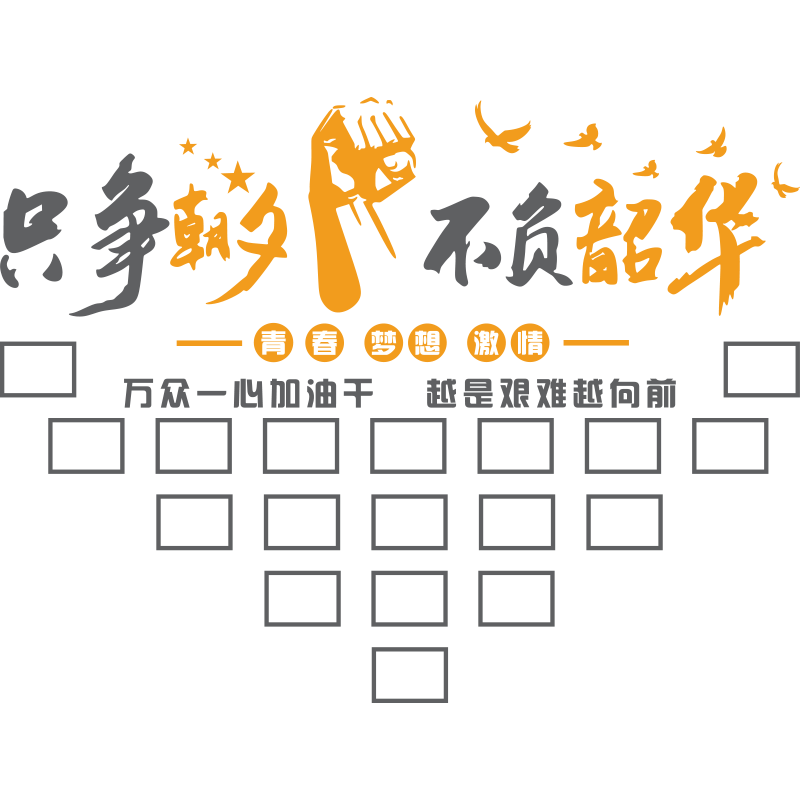 企业照片墙优秀团队员工风采文化荣誉榜展示架板办公司室形象装饰