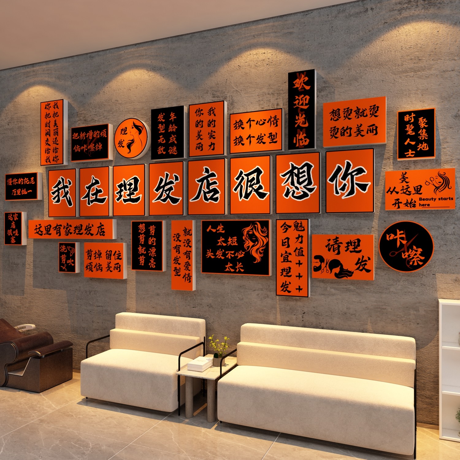 网红打卡美发店墙贴面装饰品理发廊背景形象高级感布置壁挂画海报