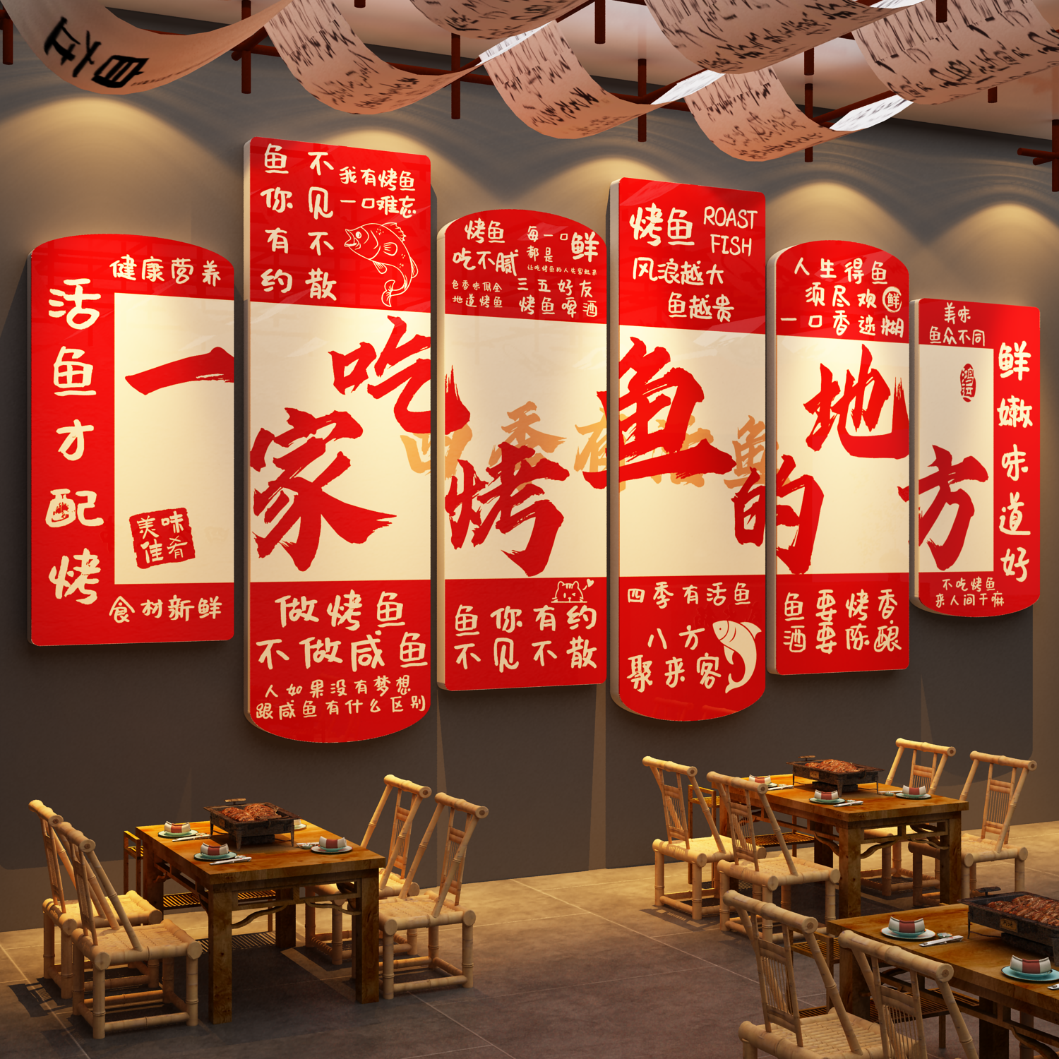 网红烤鱼火锅店文化墙面装饰氛围布置工业风创意广告海报贴纸挂画图片