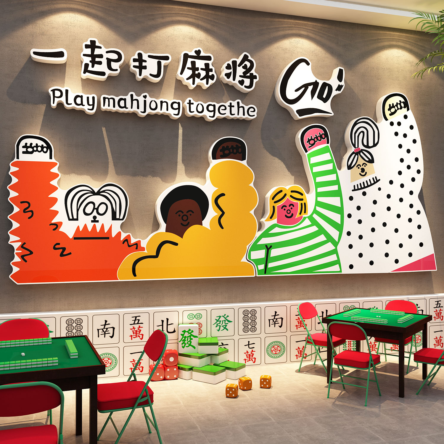 棋牌盘室装饰挂画麻将馆网红打卡艺房墙面用品大全布置氛围背景贴