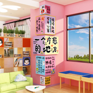 心理角咨询室布置装饰健康辅导文化墙面画挂图疗治愈系空间的地方