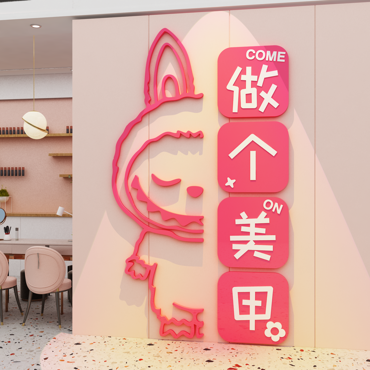 网红拍照区美甲店门氛围高级感拉布墙面装饰拉布海报布置广告吸引,家居饰品,文化墙贴,淘宝优惠券,粉丝福利购,淘宝优惠卷