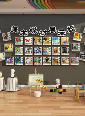 画室布置美术教墙面作品展示装饰机构媒材环创幼儿园氛围文化场景