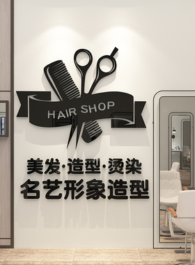 理发店墙美发收银吧台发廊美容院