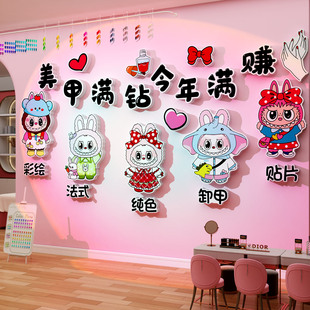 网红打卡美甲店门口氛围高级感墙面装饰画拉布布置广告牌吸引人