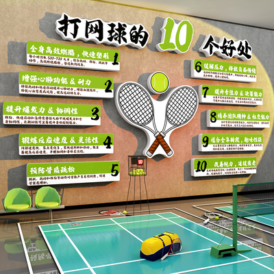 网红网球馆场墙面装饰挂画海报主题贴纸文化体育馆中心背景布置